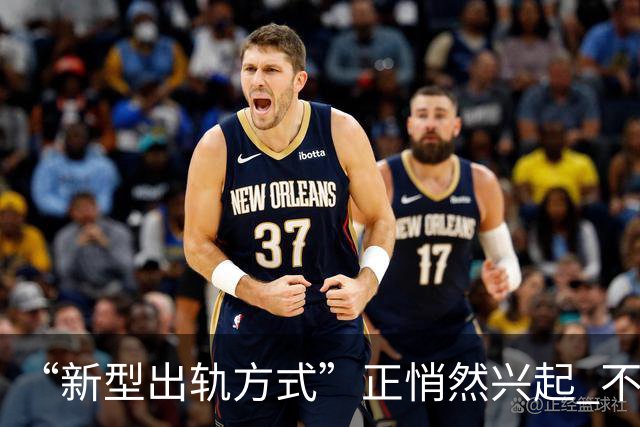 “新型出轨方式”正悄然兴起 不私今不开房 却正在毁掉千万家庭