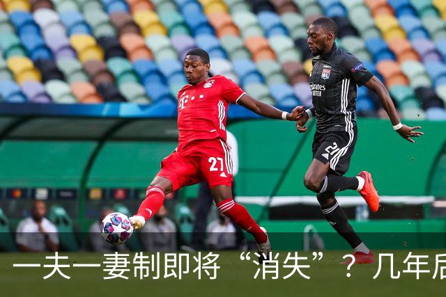 一夫一妻制即将“消失”？几年后，这3种婚恋模式或可能席卷全国