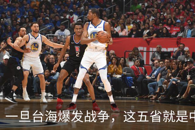 一旦台海爆发战争，这五省就是中国最硬后盾，排在第一的我没想到