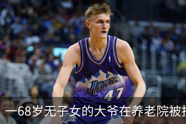 一68岁无子女的大爷在养老院被护工扇6个耳光，他没吵没闹，掏出手机：派车来接我，半小时后，护工们全傻了