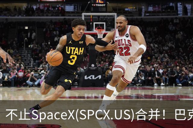 不止SpaceX(SPCX.US)合并！巴克莱：特斯拉(TSLA.US)还有多重上行逻辑，目标价看至450美元