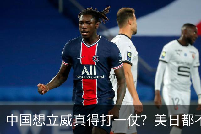 中国想立威真得打一仗？美日都不是目标，真正该打的硬仗在这里