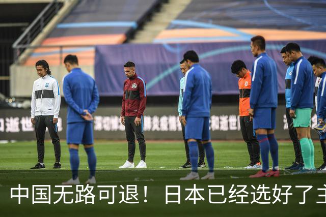 中国无路可退！日本已经选好了主战场，正在逼迫中国踏入战争陷阱
