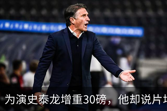 为演史泰龙增重30磅，他却说片场那条狗不喜欢我