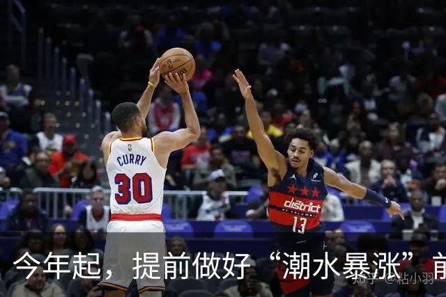 今年起，提前做好“潮水暴涨”前的准备，明年房子，恐怕超出想象