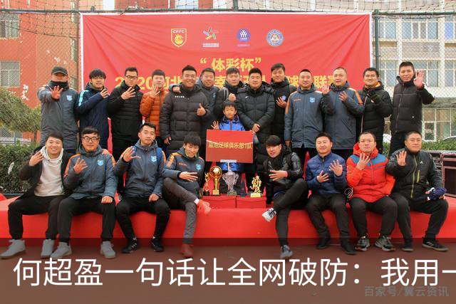何超盈一句话让全网破防：我用一年瘦了100斤，却没人问我为什么胖了100多斤