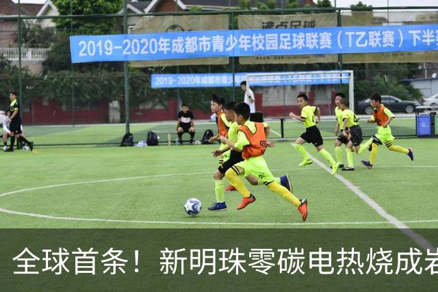 全球首条！新明珠零碳电热烧成岩板（砖）示范线在三水投产