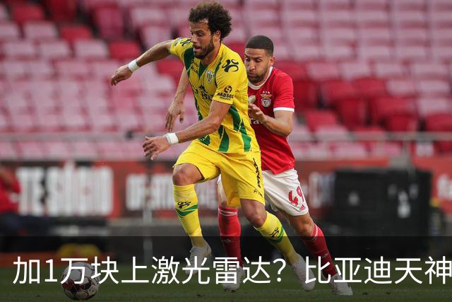 加1万块上激光雷达？比亚迪天神之眼B和C，销售不会告诉你3个真相