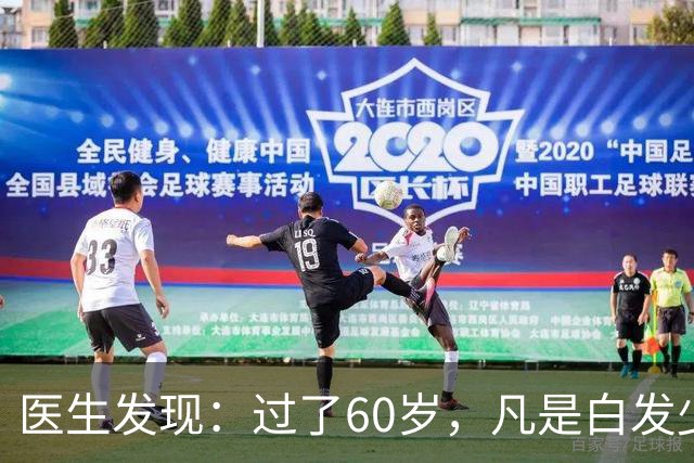 医生发现：过了60岁，凡是白发少的老人，大多都有这4大共性