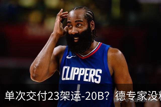 单次交付23架运-20B？德专家没料到，美媒称全球最强预警机已量产