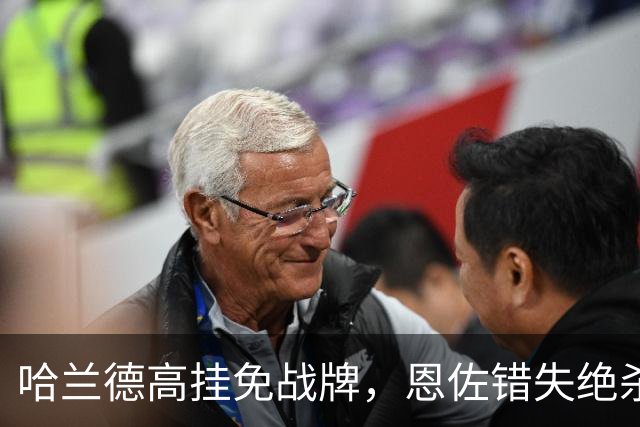 哈兰德高挂免战牌，恩佐错失绝杀！点球4-3，曼城惊险晋级8强