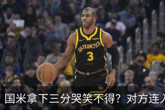 国米拿下三分哭笑不得？对方连入四球，却0-2输给了蓝黑军团
