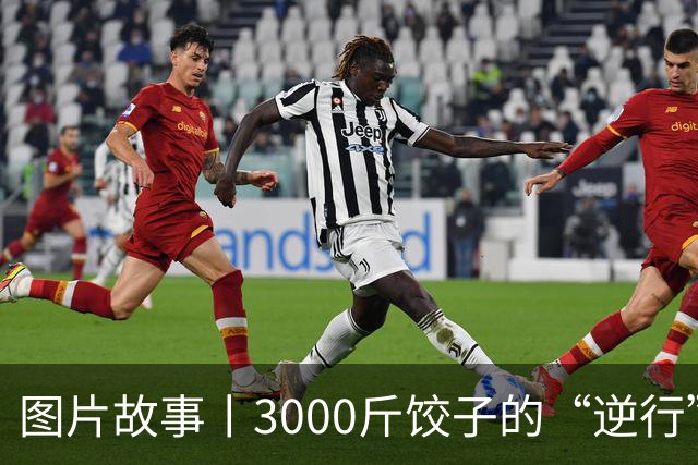 图片故事丨3000斤饺子的“逆行”