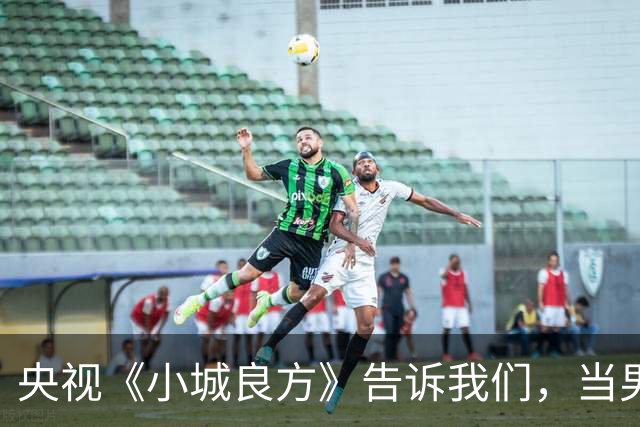 央视《小城良方》告诉我们，当男二太过惊艳时，肖战可以打酱油了