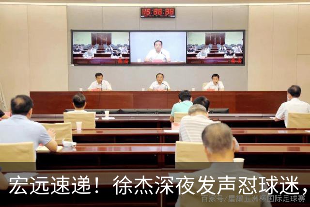 宏远速递！徐杰深夜发声怼球迷，徐昕被打入冷宫，王仕鹏唱衰广东