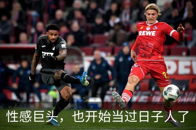 性感巨头，也开始当过日子人了