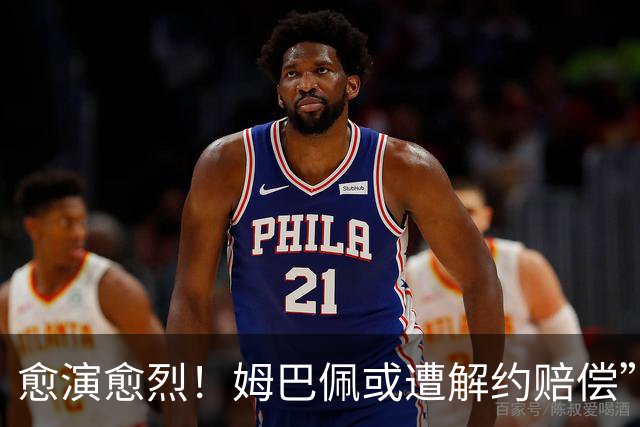 愈演愈烈！姆巴佩或遭解约赔偿”，曝多枚“姆巴佩”商标被驳回