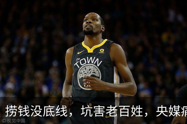 捞钱没底线，坑害老百姓，央媒痛批的四位明星，没有一个值得同情