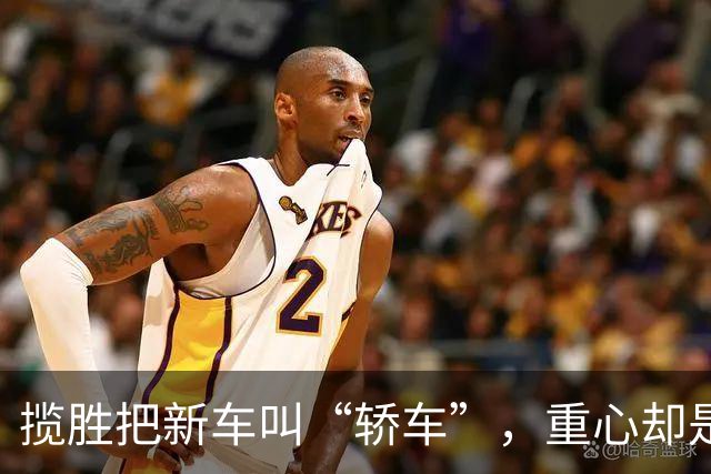 揽胜把新车叫“轿车”，重心却是品牌史上最低