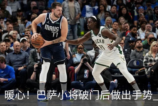 暖心！巴萨小将破门后做出手势 进球献给阿圭罗