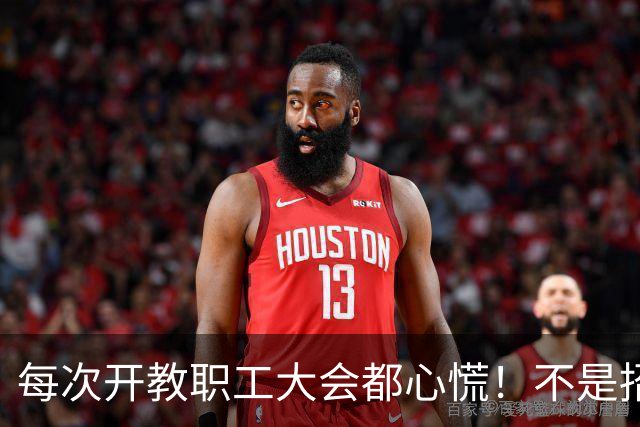 每次开教职工大会都心慌！不是招生不行就是就业难，学科要被砍、老师要转岗……人文社科真的要穷途末路了吗？那一线老师该怎么办？