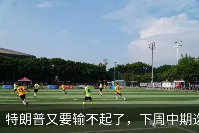 特朗普又要输不起了，下周中期选举埋雷