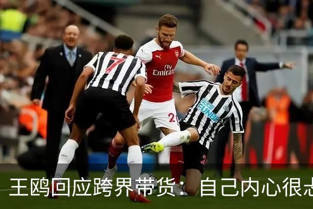 王鸥回应跨界带货：自己内心很忐忑，很怕被说是没有戏拍；直播不是演员的退路，是另外一个职业，销售不是好干的事