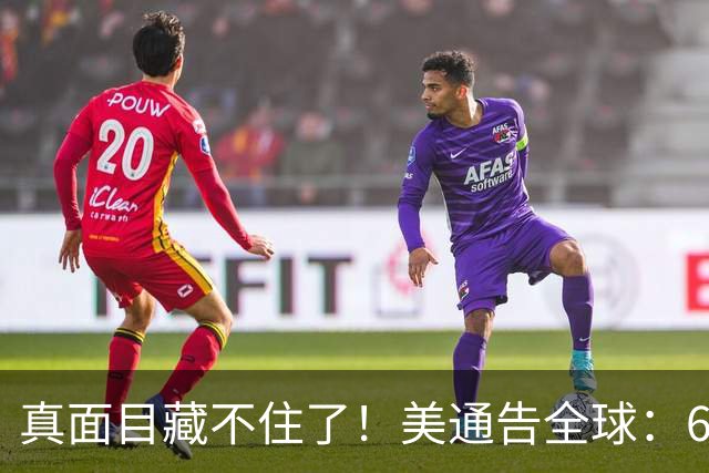 真面目藏不住了！美通告全球：6国分摊战争费，总额共3000亿美元