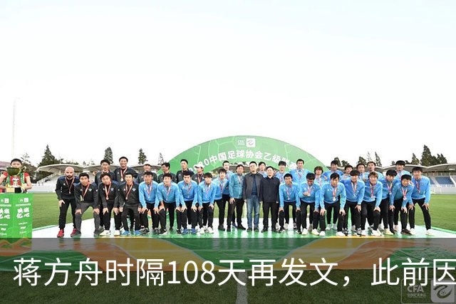 蒋方舟时隔108天再发文，此前因论文造假被撤销人大硕士学位