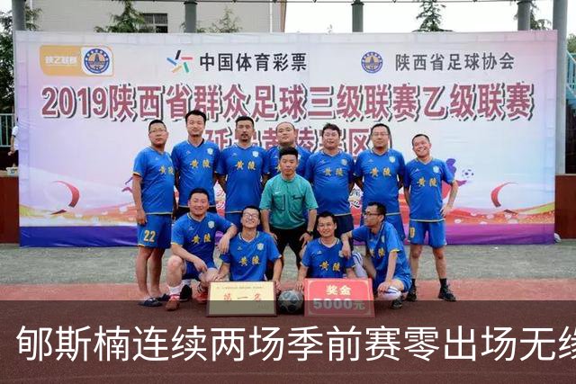 郇斯楠连续两场季前赛零出场无缘普渡轮换，主帅直言除非伤病否则难上场
