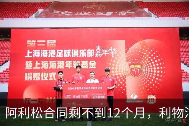 阿利松合同剩不到12个月，利物浦盯上英超新门将