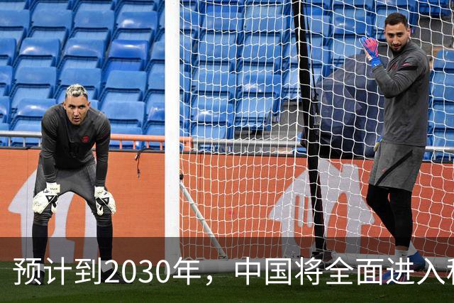 预计到2030年，中国将全面进入租房时代，房子会越来越难卖