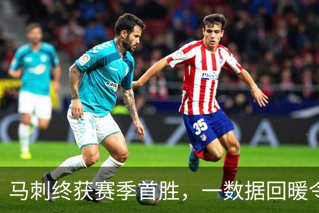 马刺终获赛季首胜，一数据回暖令人欣喜，三后卫打法优缺点明显