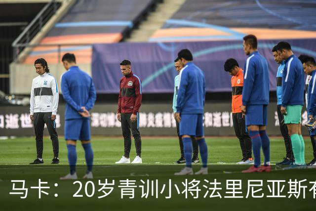 马卡：20岁青训小将法里尼亚斯有望上演巴萨首秀，将改踢右后卫