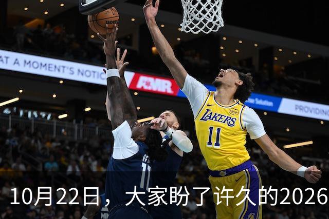 10月22日，大家盼了许久的2026年退休人员基本养老金不涨了吗？