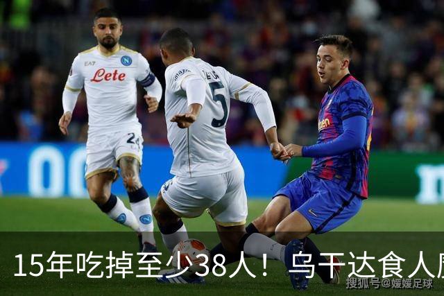 15年吃掉至少38人！乌干达食人魔终于落网，被捕时嘴唇还有血迹